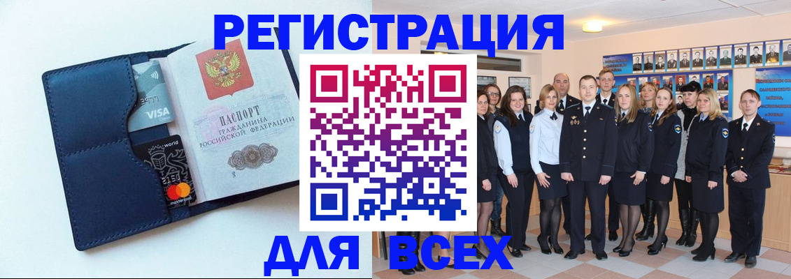 временная регистрация законно в Нелидово