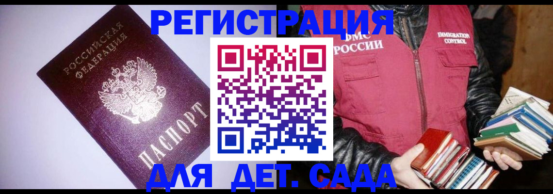 временная регистрация надежно в Нелидово