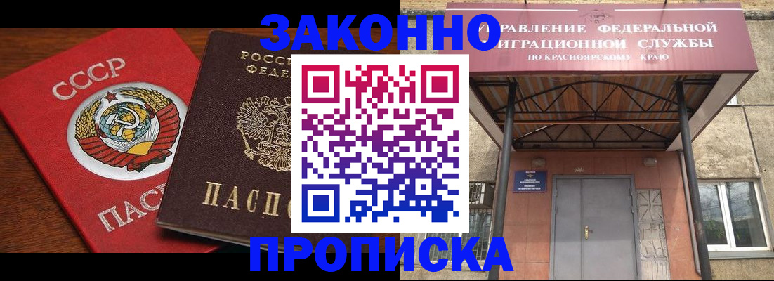 временная регистрация законно в Нелидово